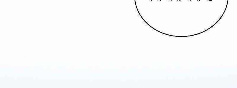 Shipper Đến Từ Murim 52 trang 296