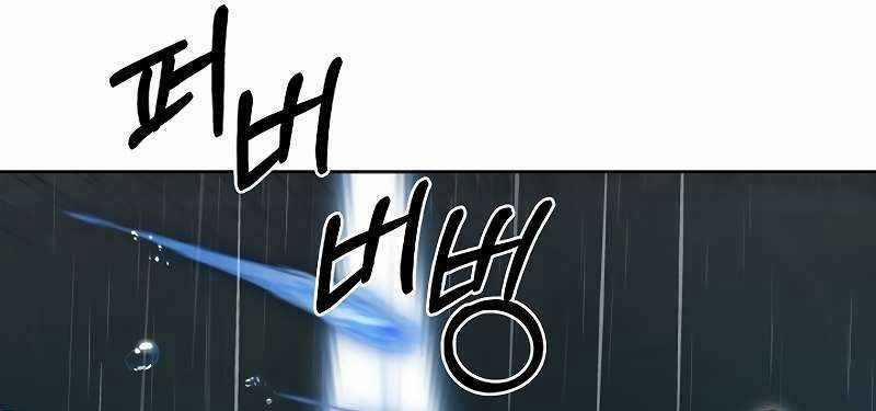 Shipper Đến Từ Murim 53 trang 41