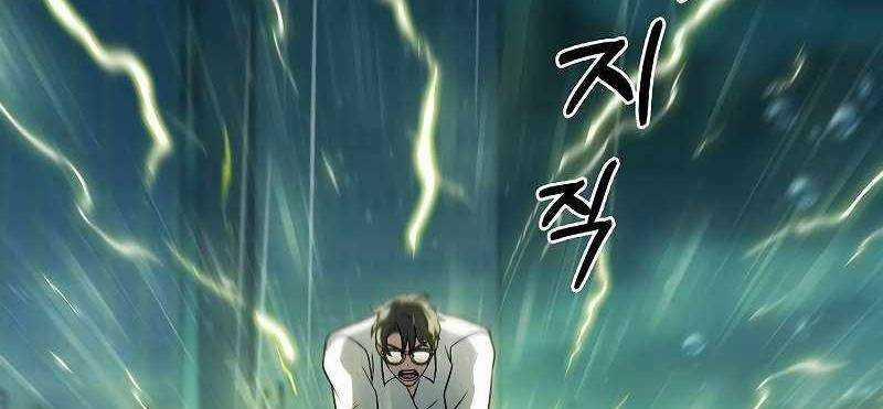 Shipper Đến Từ Murim 53 trang 509