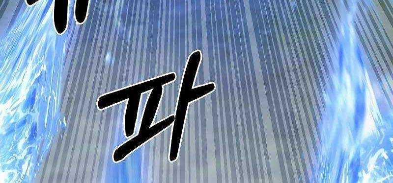 Shipper Đến Từ Murim 53 trang 592