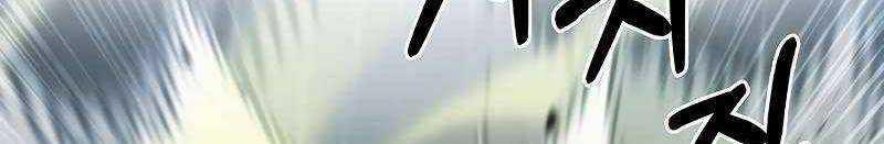 Shipper Đến Từ Murim 53 trang 693