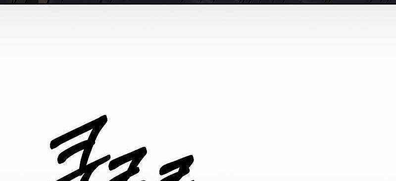 Shipper Đến Từ Murim 54 trang 118