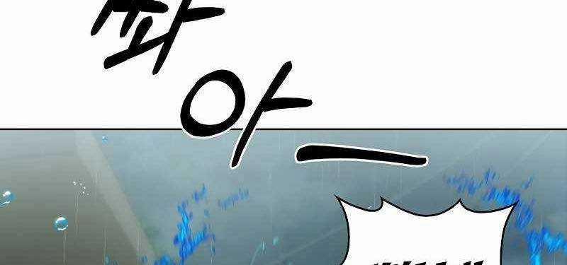 Shipper Đến Từ Murim 54 trang 191