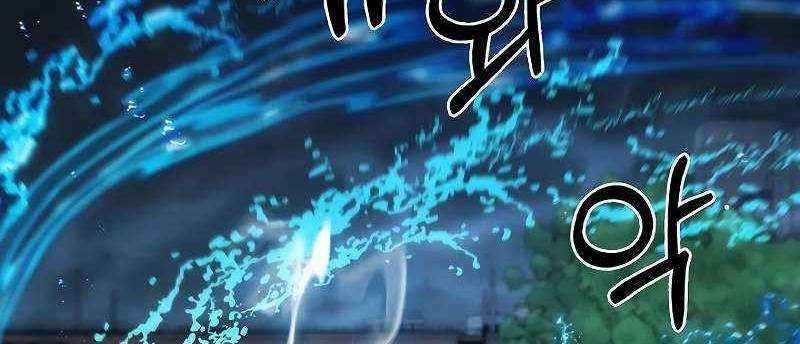 Shipper Đến Từ Murim 54 trang 339