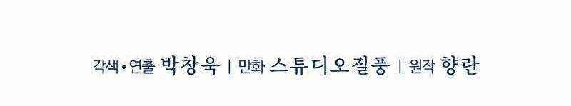 Shipper Đến Từ Murim 54 trang 396