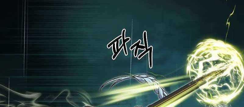 Shipper Đến Từ Murim 54 trang 53