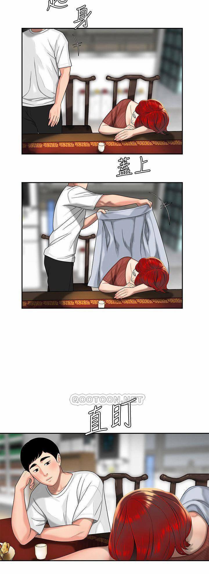 Shipper May Mắn 1 trang 45