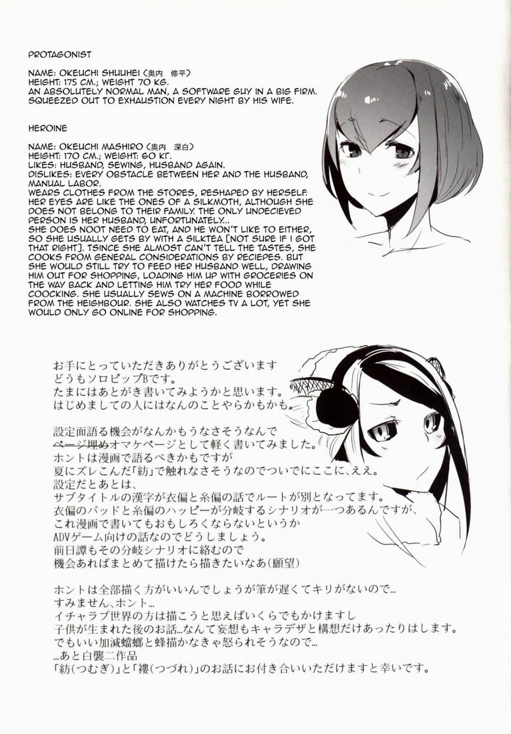 Shiragasane -Zen/Tan- | Dar/ning Oneshot trang 27