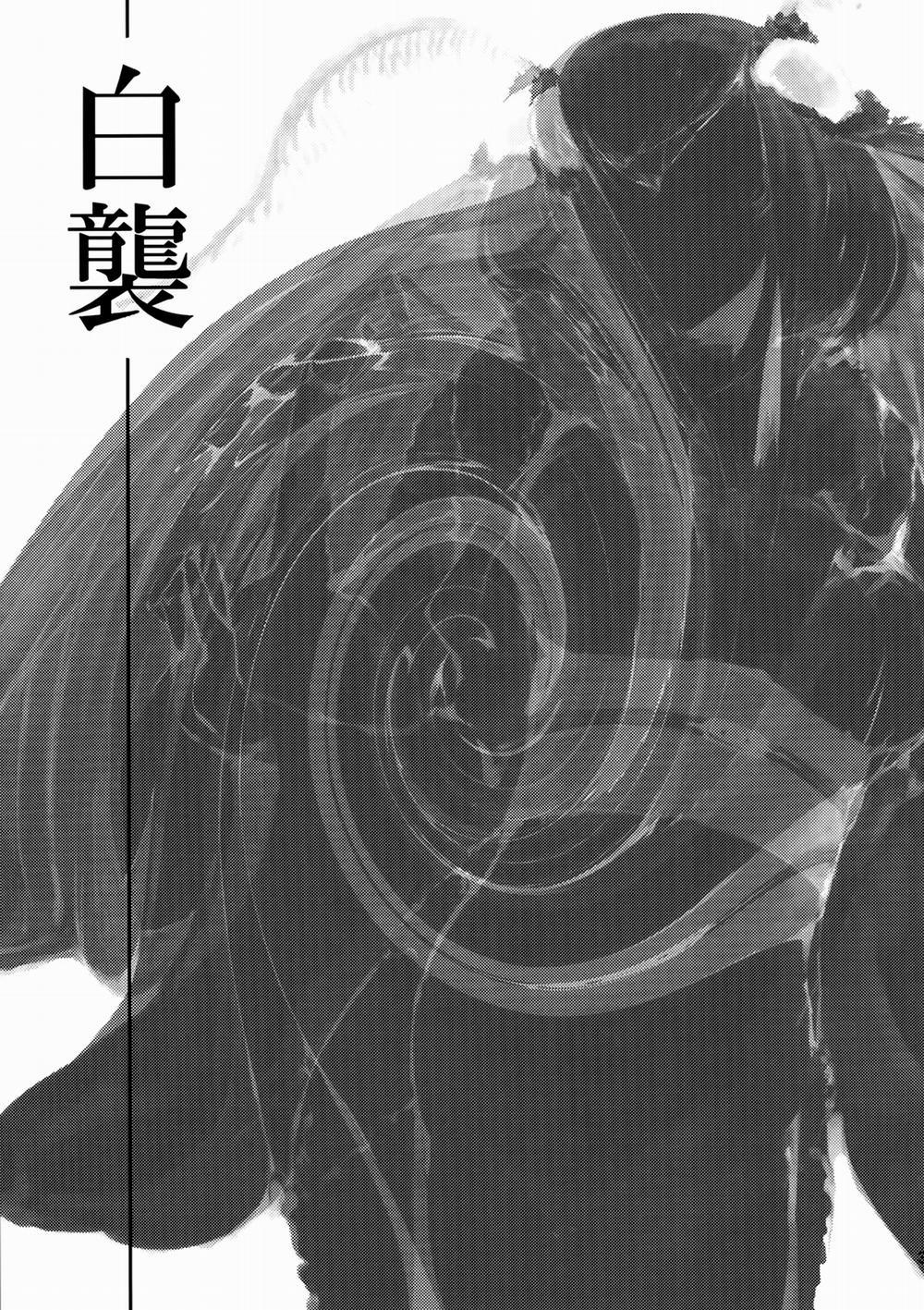 Shiragasane 1 0 Shiro Kasane 0 Bạch tập trang 39