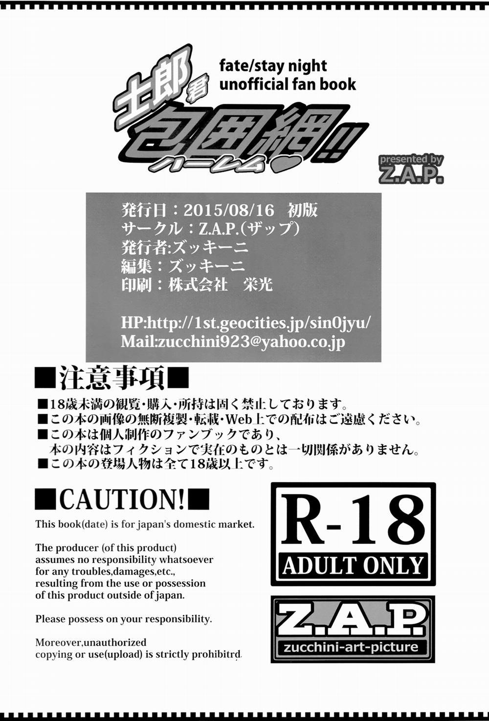Shirou-Kun Harem!! (Fate/Stay Night) Oneshot trang 31