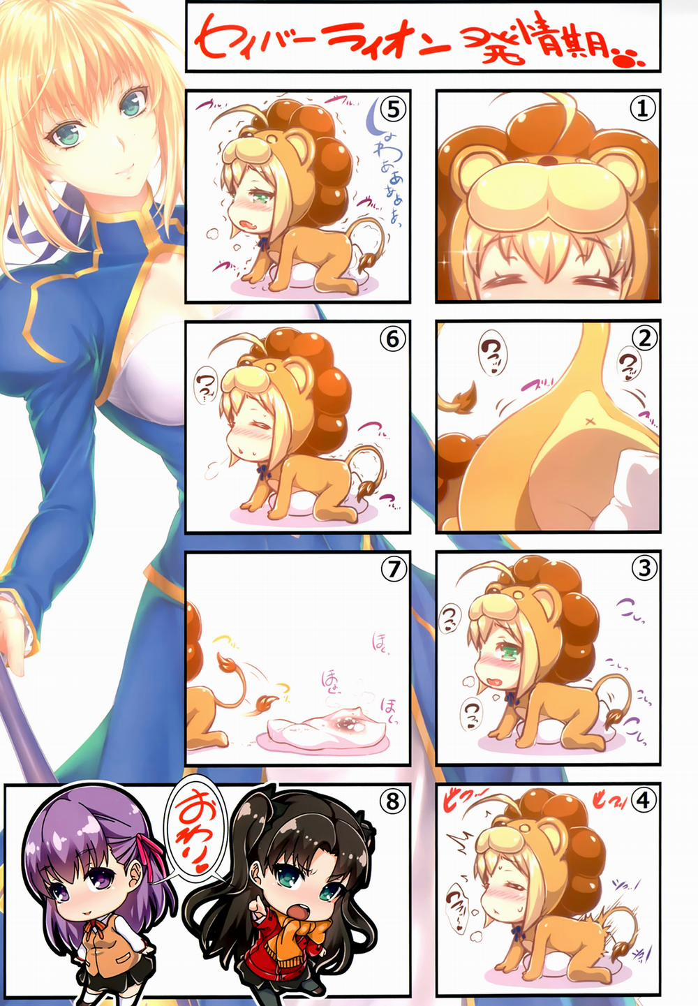 Shirou-Kun Harem!! (Fate/Stay Night) Oneshot trang 4