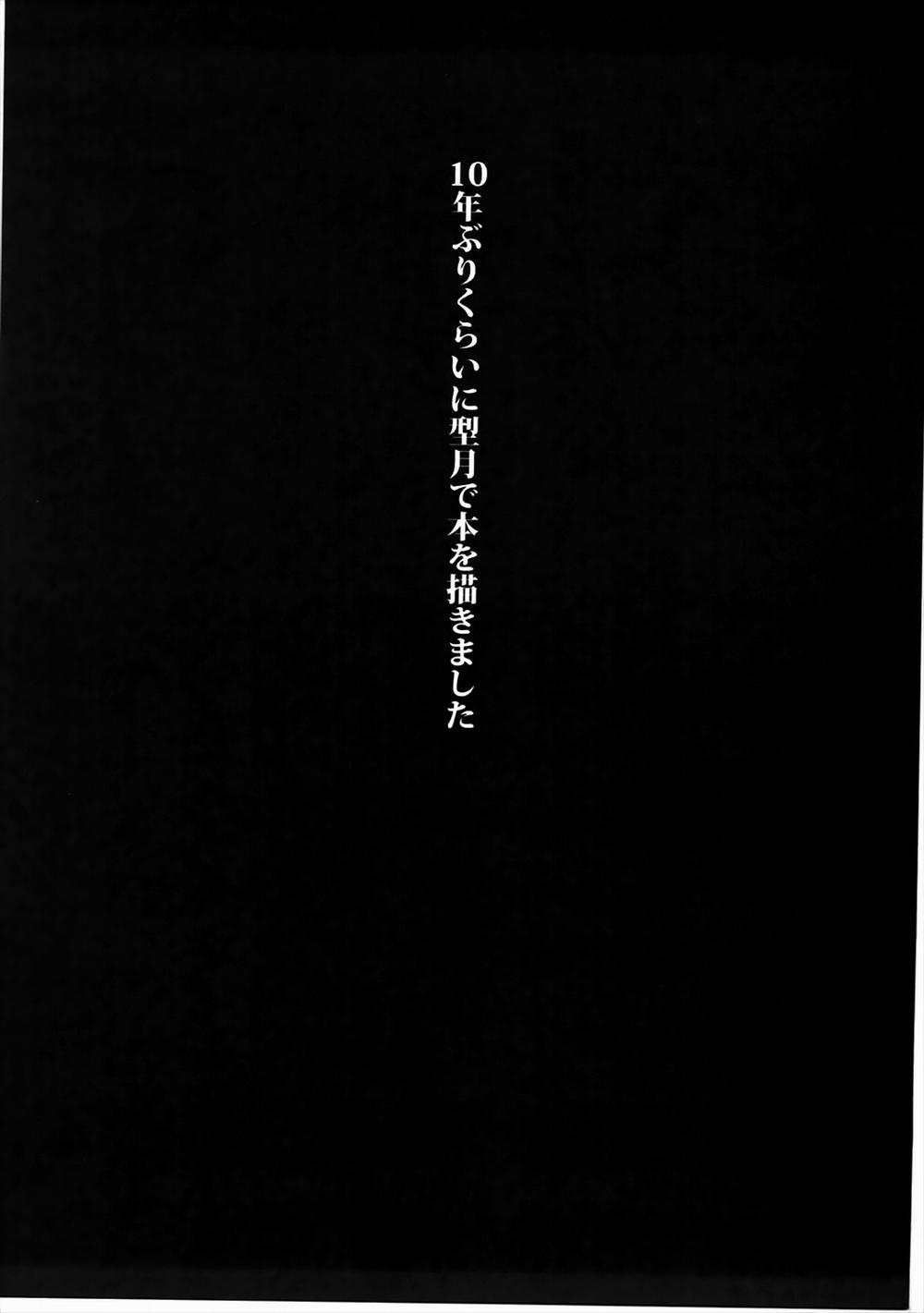 Shishou Massage wa Dou desu ka? (Fate/Grand Order) Oneshot trang 5