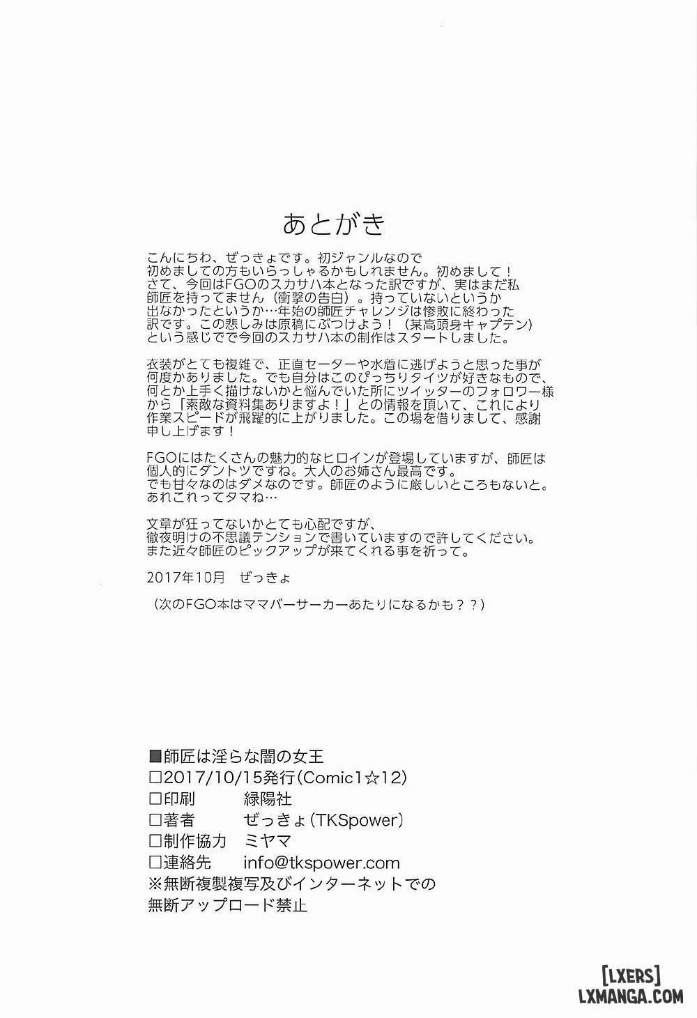 Shishou wa Midara na Yami no Joo Oneshot trang 18