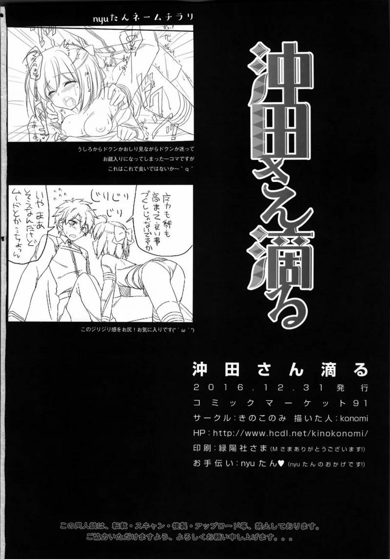 Shitataru 1 trang 15