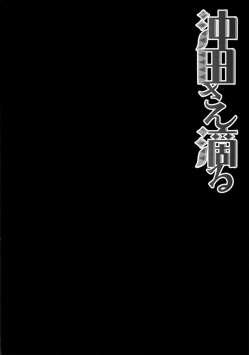Shitataru 1 trang 2