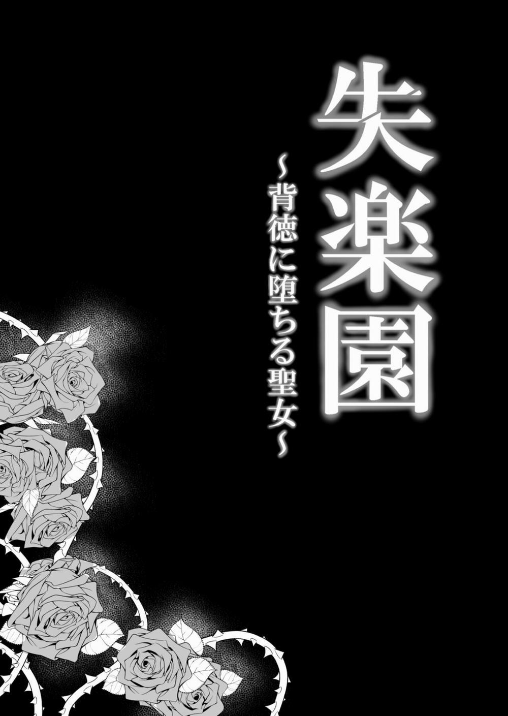 Shitsurakuen ~Haitoku ni Ochiru Seijo~ 1 trang 4