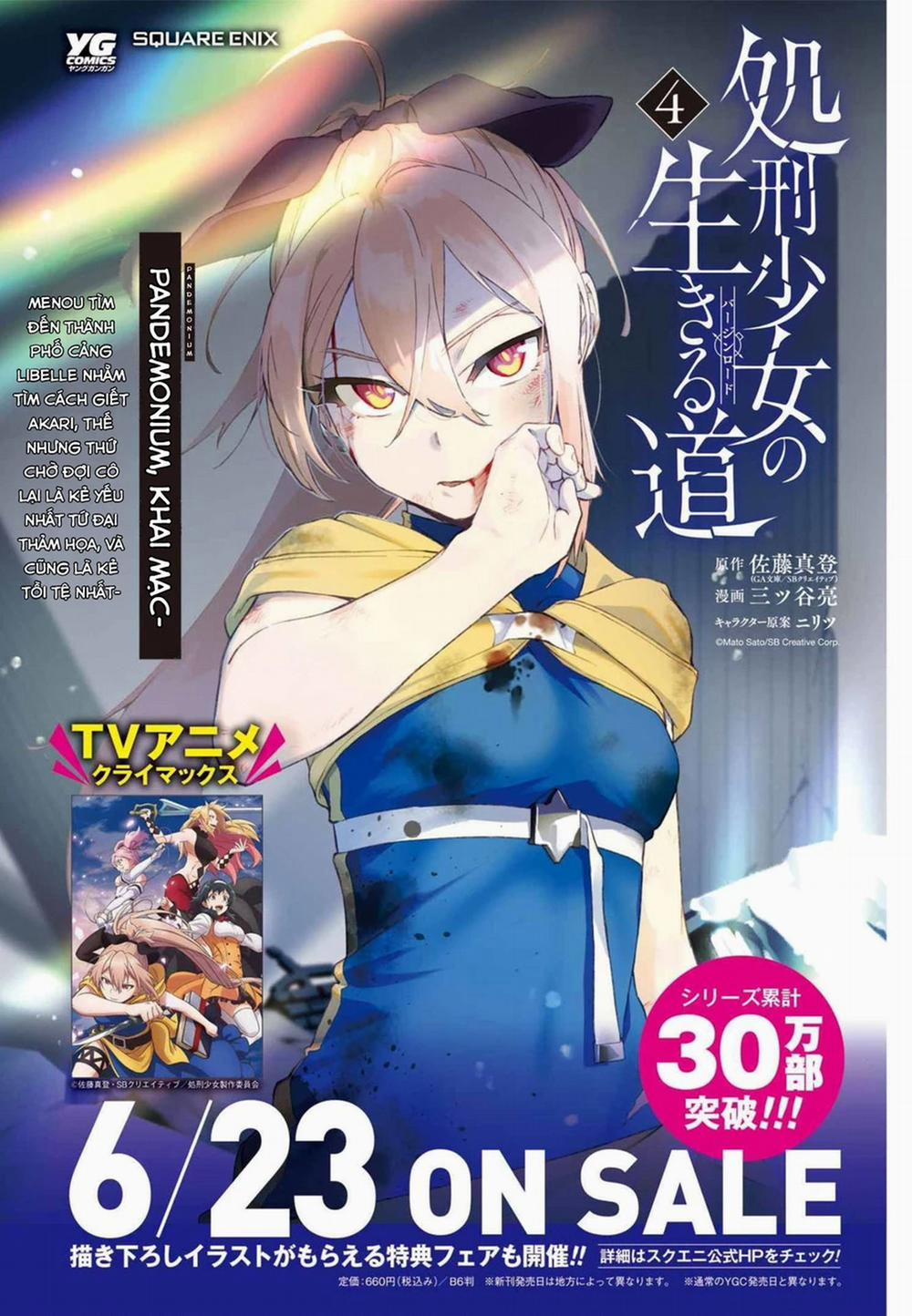 Shokei Shoujo No Ikirumichi 27 trang 6