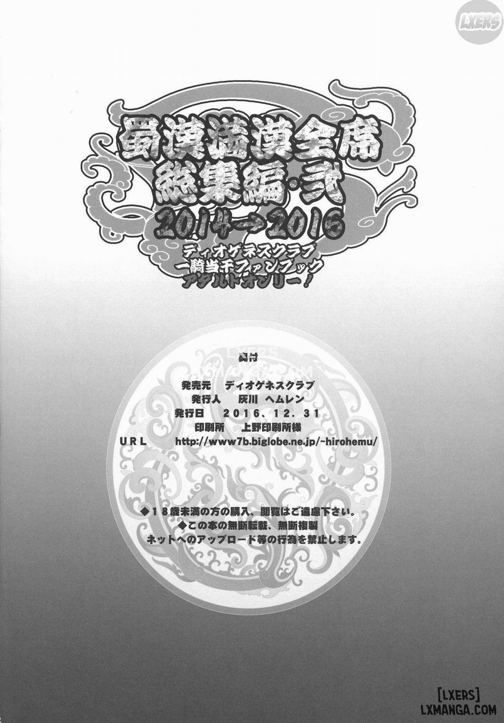 Shokukan Mankan Zenseki Soushuuhen Ni 4 END trang 38