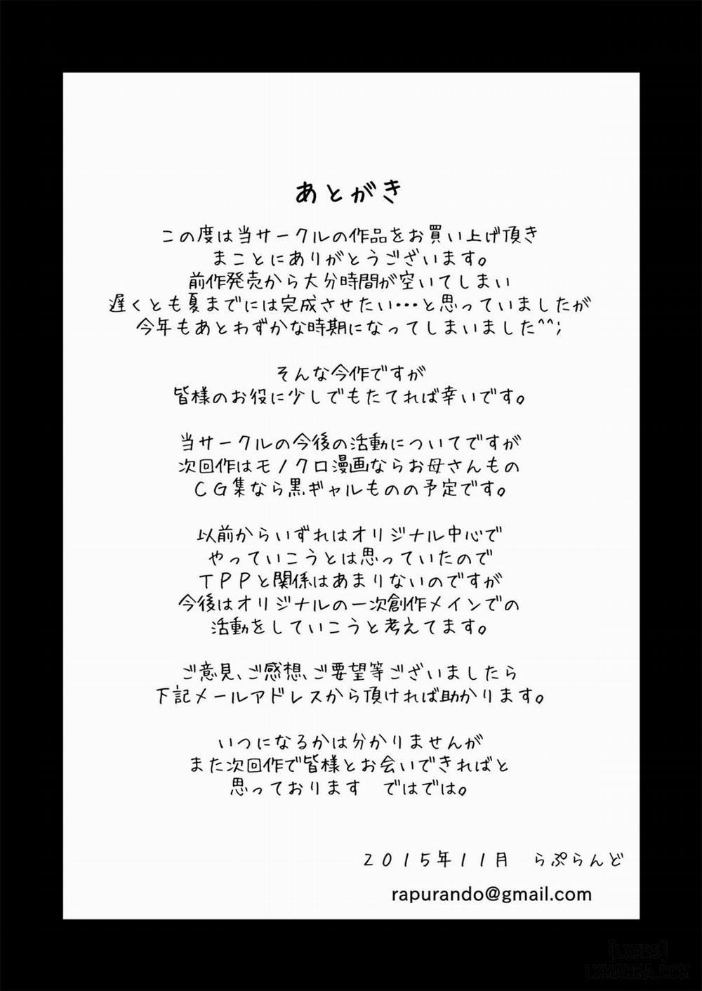 Shota Kyoudai to Tonari no Oba-san Oneshot trang 32