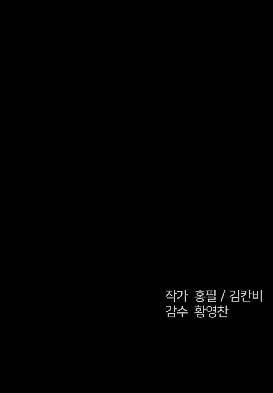 Shotgun Boy 2 trang 99