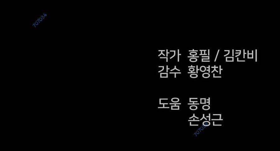 Shotgun Boy 53 trang 94