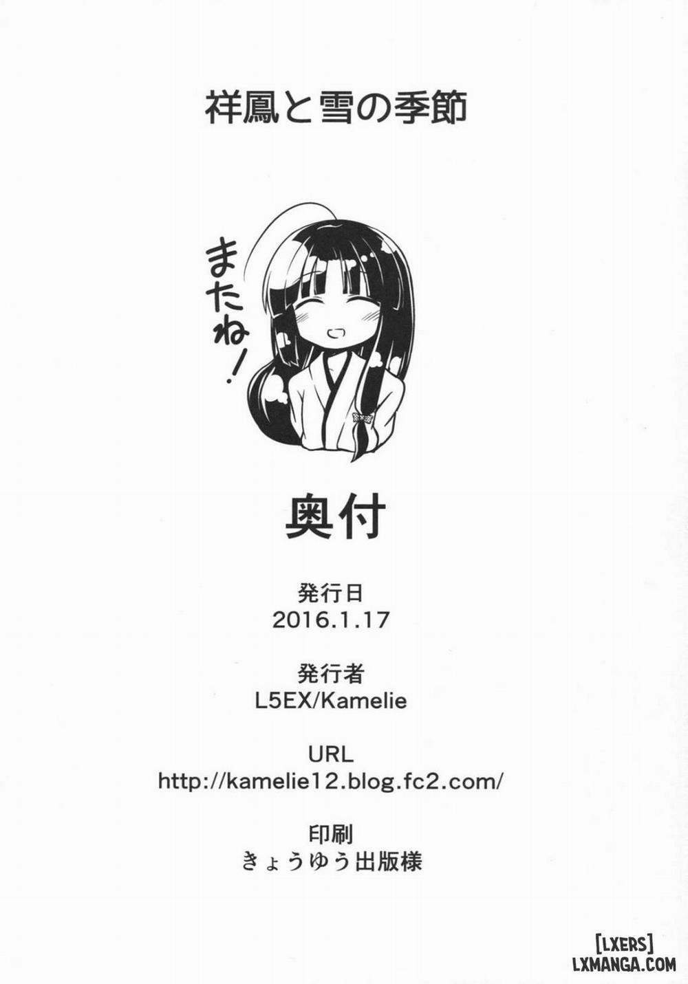 Shouhou to Yuki no Kisetsu Oneshot trang 18