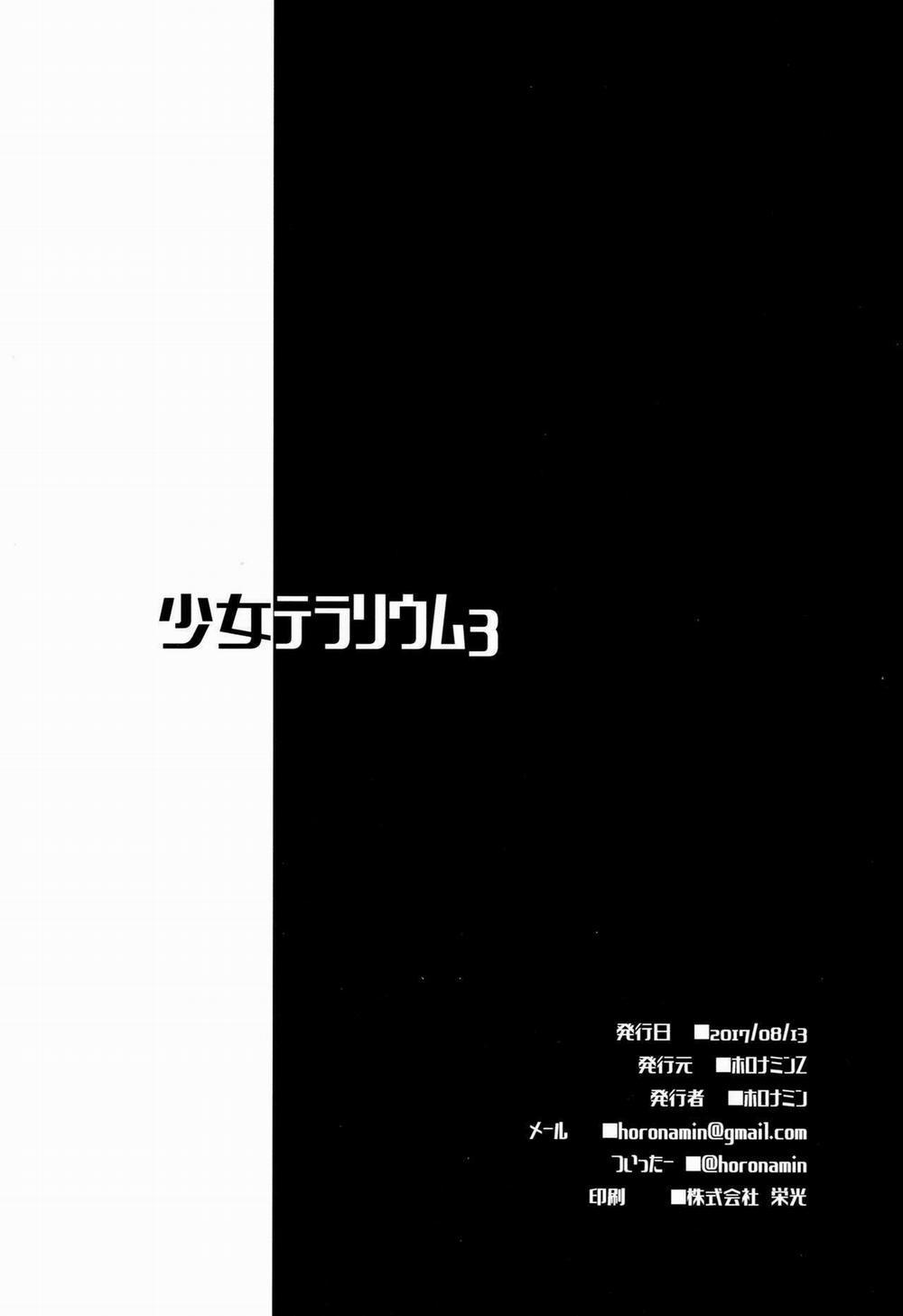 Shoujo Terrarium 3 trang 24