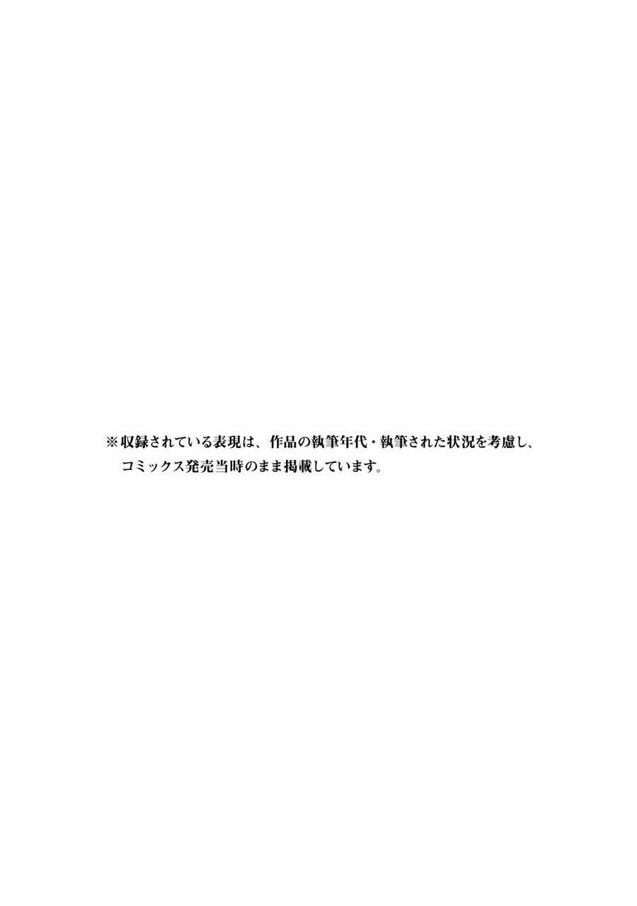 Shoukoku No Altair 24 trang 36