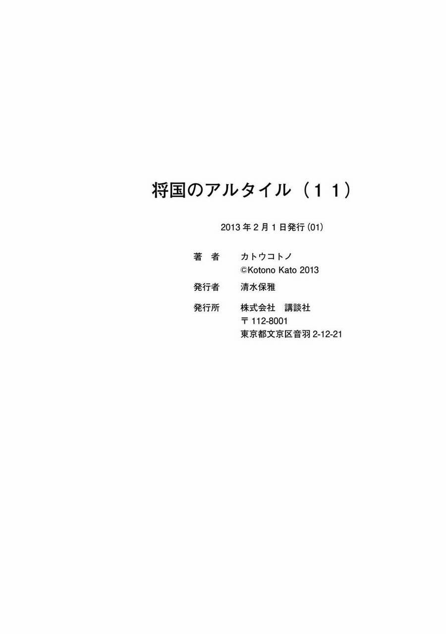 Shoukoku No Altair 59 trang 34