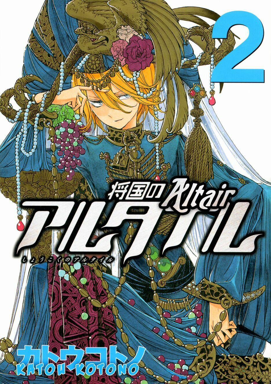 Shoukoku No Altair 6 trang 2