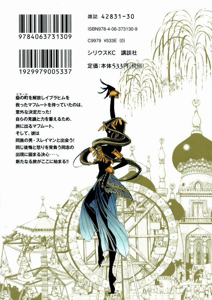 Shoukoku No Altair 6 trang 3