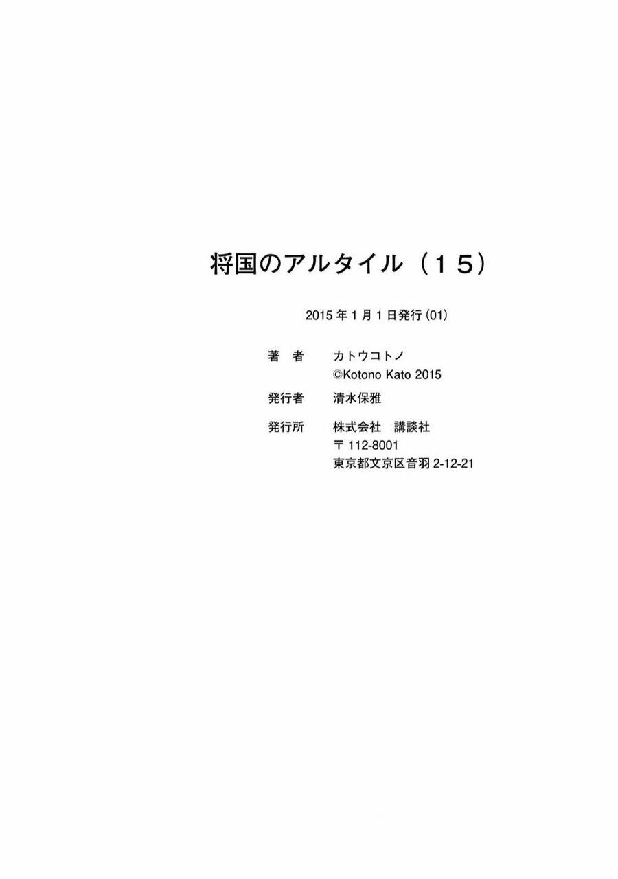 Shoukoku No Altair Chuong 81 trang 38