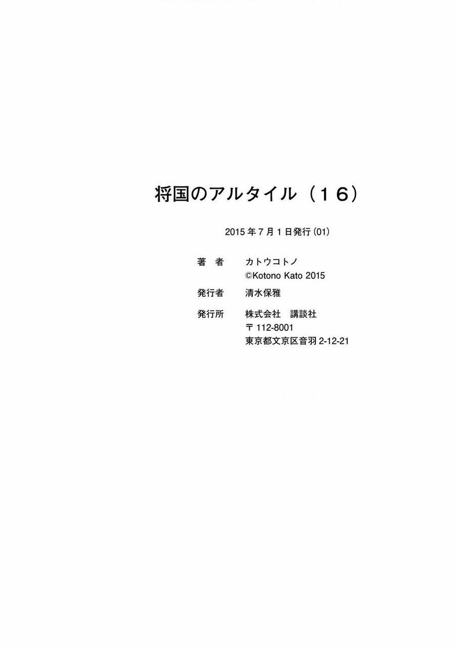 Shoukoku No Altair Chuong 87 trang 36