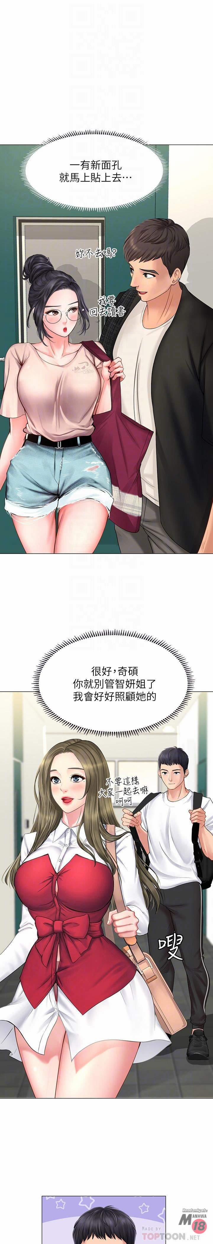 Should I Study At Noryangjin 10 trang 9