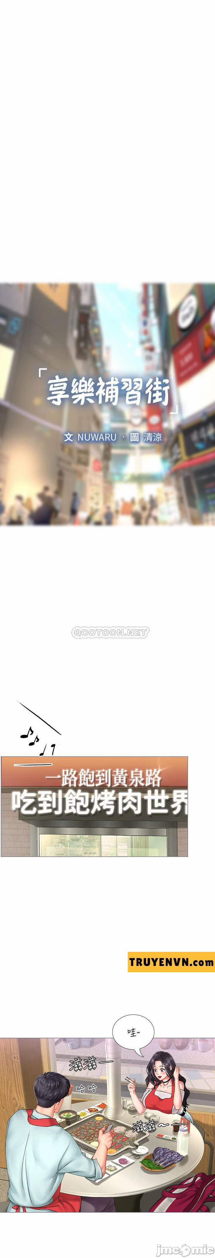 Should I Study At Noryangjin 57 trang 9