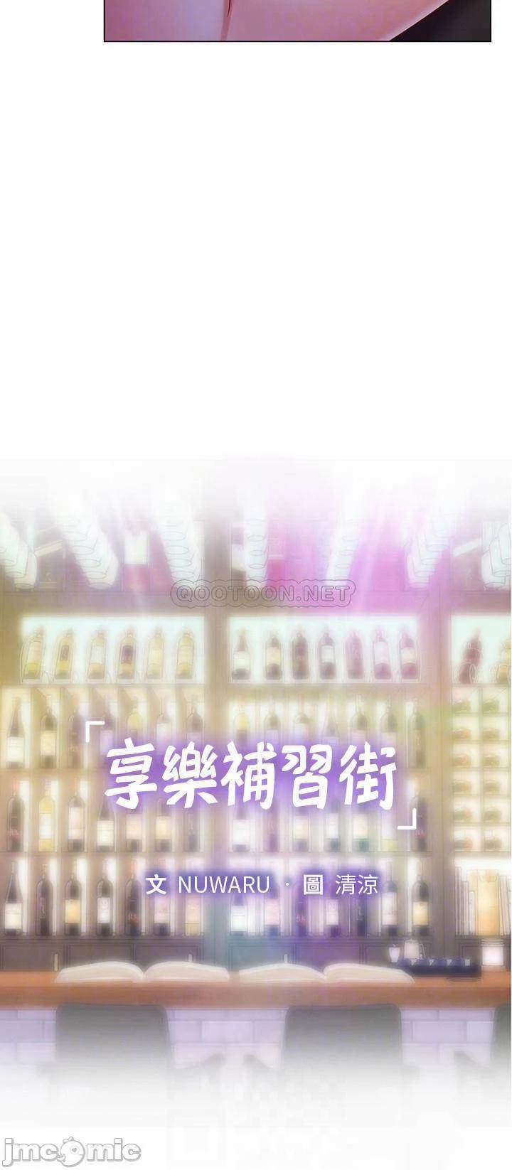 Should I Study At Noryangjin 64 trang 10