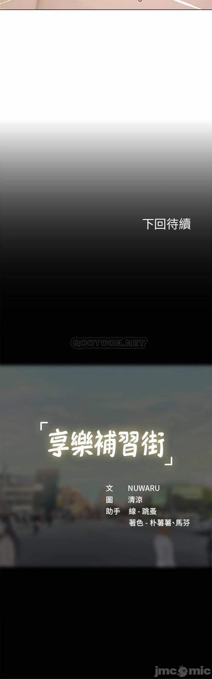 Should I Study At Noryangjin 69 trang 28