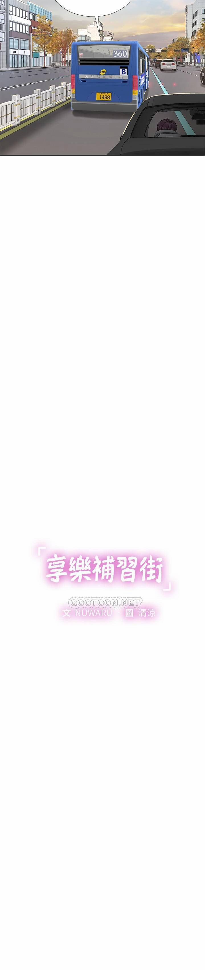 Should I Study At Noryangjin 72 trang 16