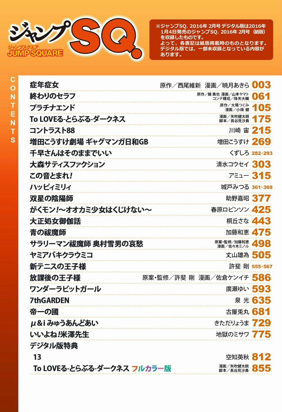 Shounen Shoujo 1 trang 1