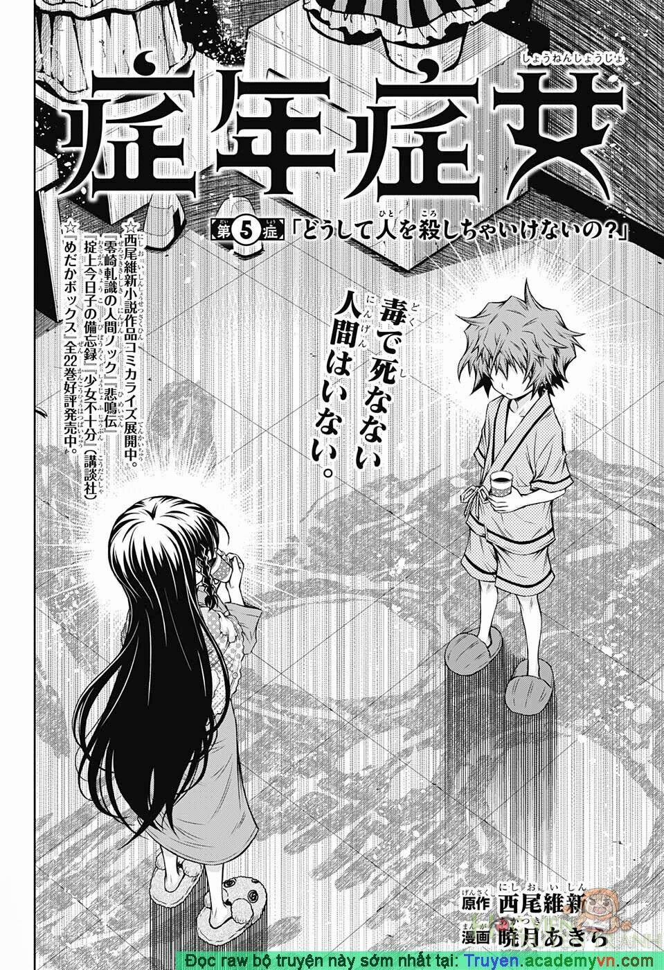 Shounen Shoujo 5 trang 1