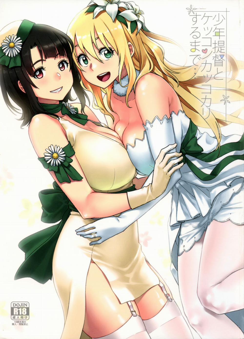 Shounen Teitoku to Kekkon Kakko Kari suru made... (Kantai Collection -KanColle-) Oneshot trang 1