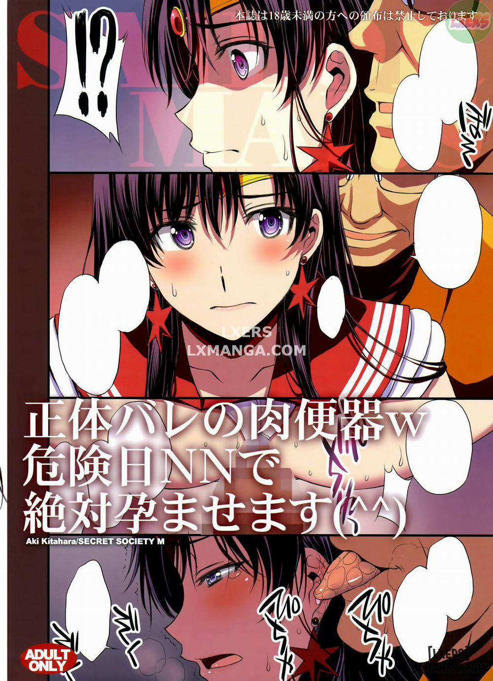 Shoutai Bare no Nikubenki w Kikenbi NN de Zettai Haramasemasu Oneshot trang 32