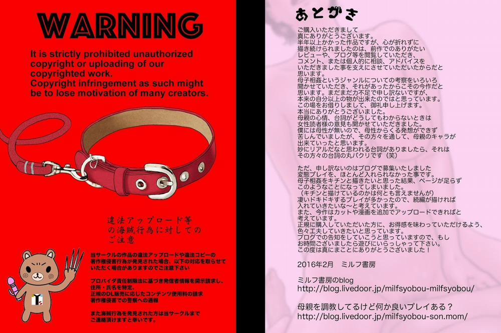 Shucchousuru Otousang Choukyousareru Okaasang Artist [Full Color] trang 74