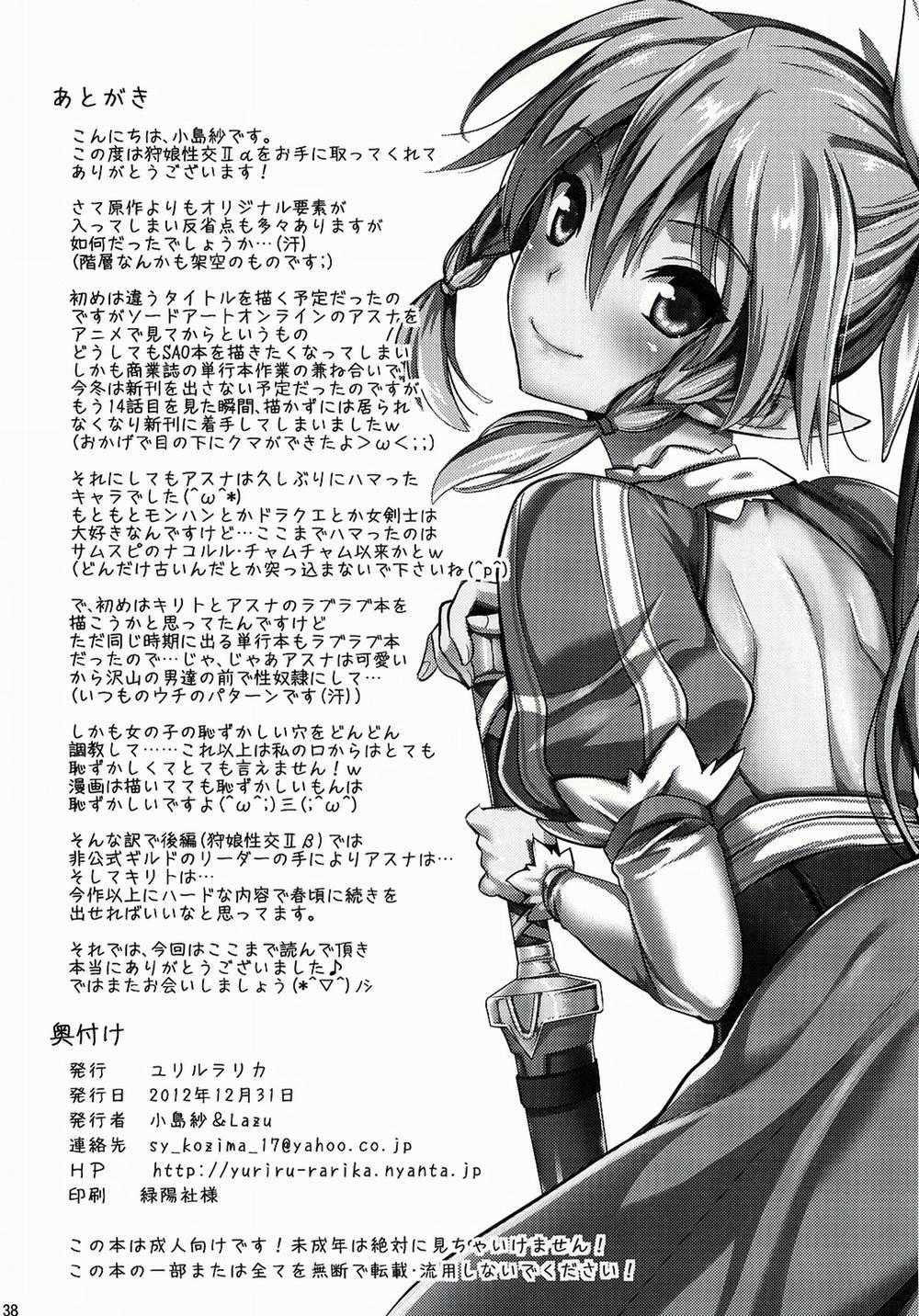 Shujou Seikou II α Watashi... Okasarete Anal ni Mezamemashita (Sword Art Online) 1 trang 36