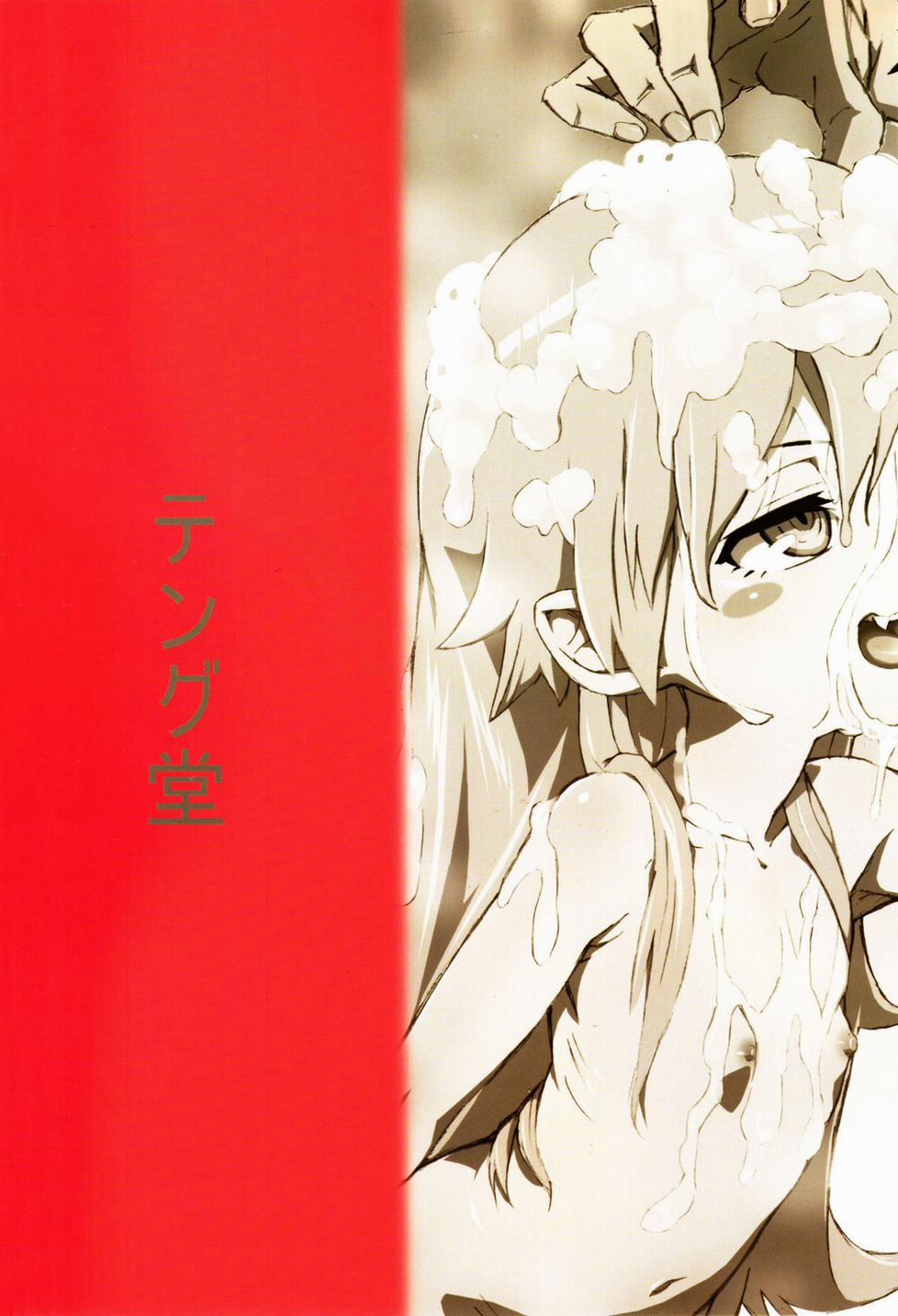 Shujuu No Kankei! - The Relation Of Master To Servant (Bakemonogatari) Oneshot trang 22