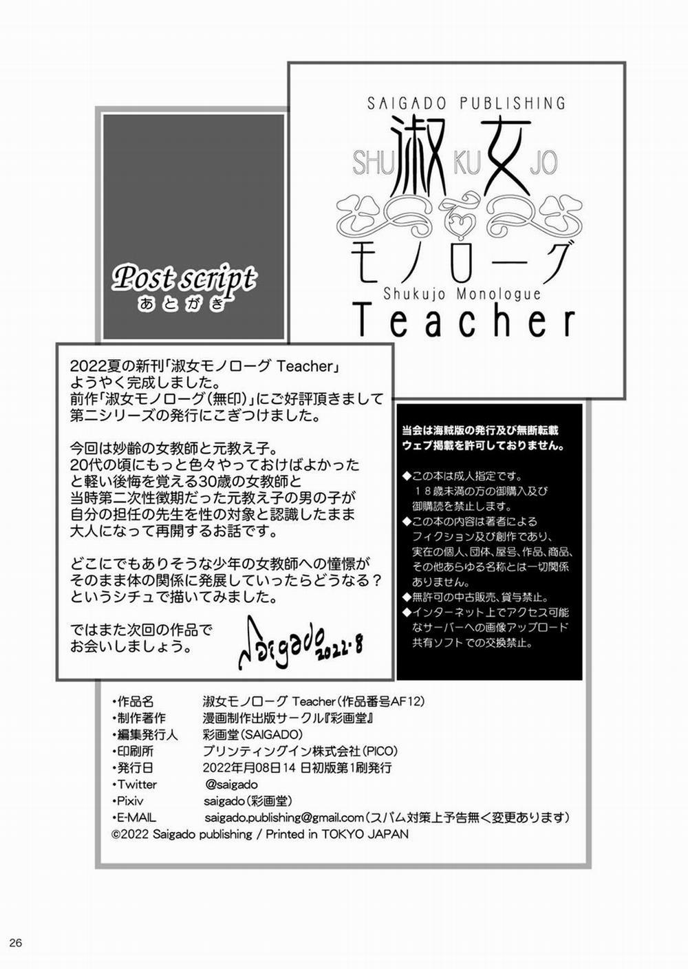 Shukujo Monologue 2 0 Cô giáo trang 25