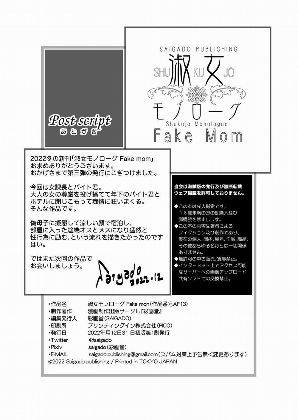 Shukujo Monologue 3 0 Mẹ giả 0 END trang 24