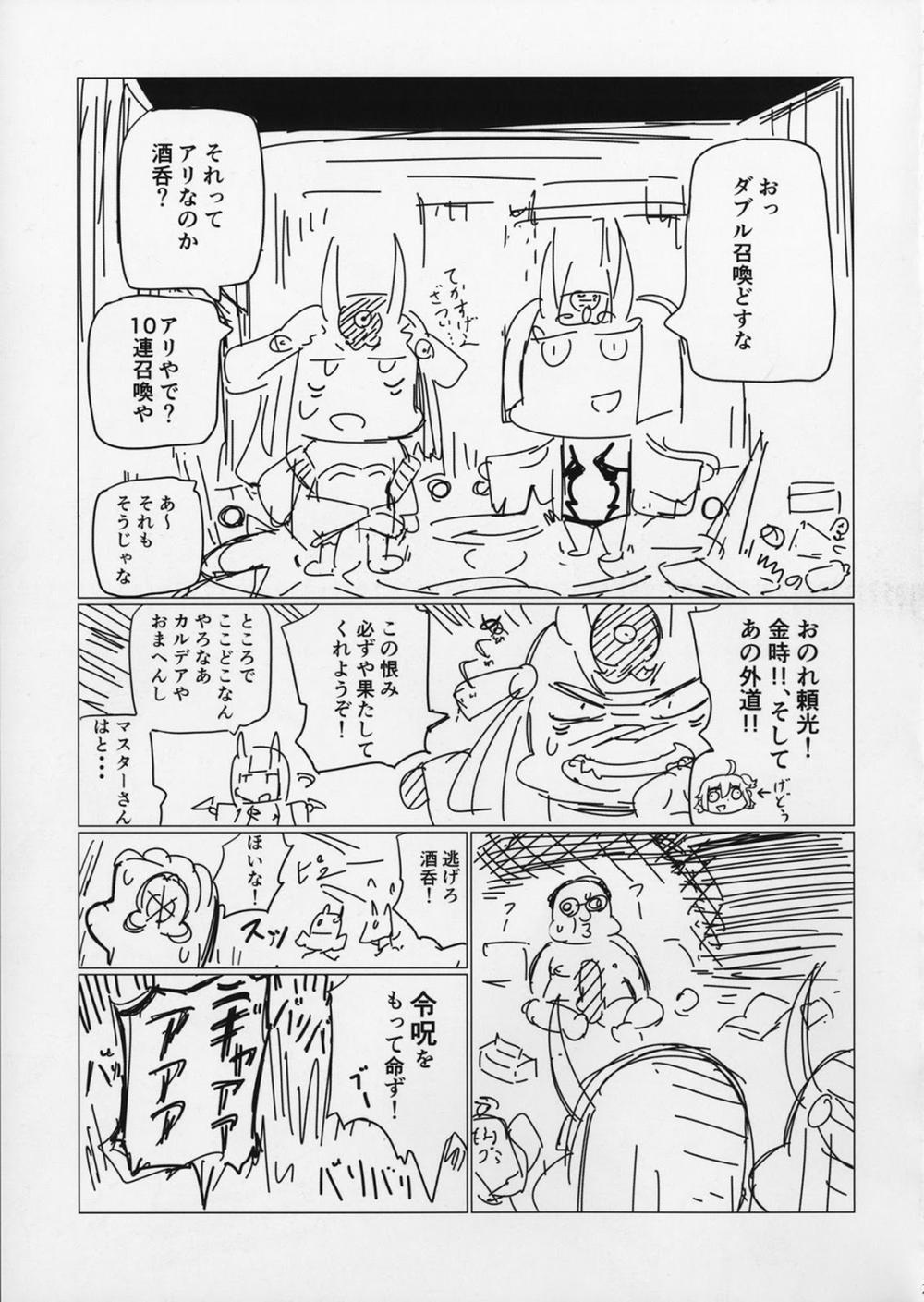 Shuten To Raikou No Yukemuri Daisakusen (Fate Grand Order) Oneshot trang 19