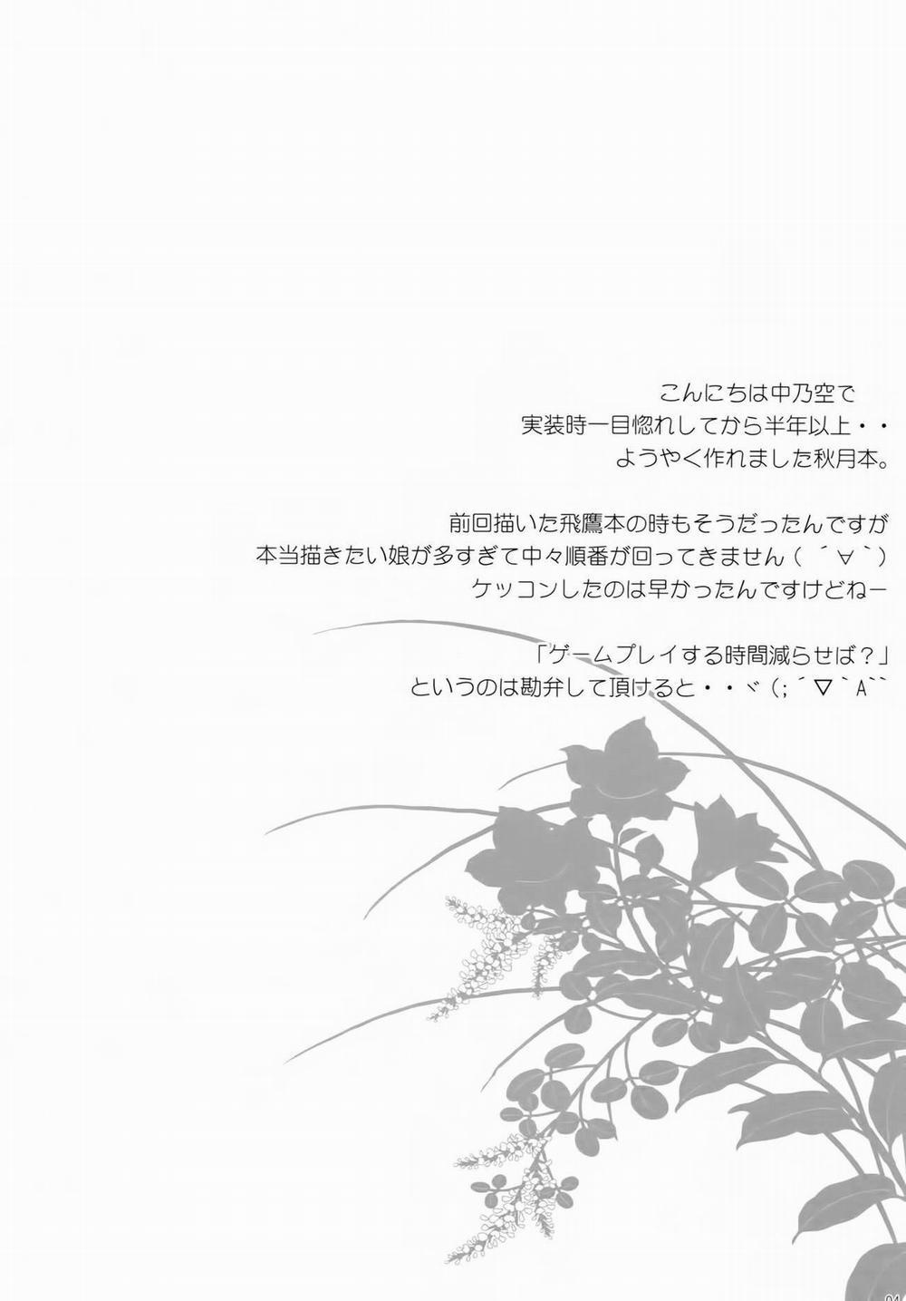 Shuuya Ni Omou (Kancolle) Oneshot trang 2
