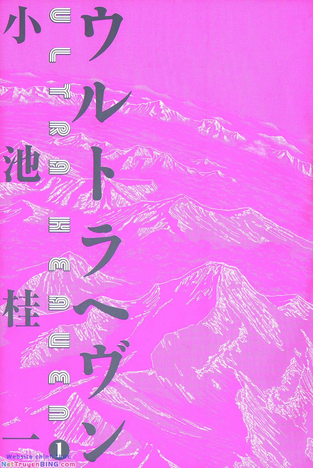 Siêu Ma Túy: Ultra Heaven 1 trang 3